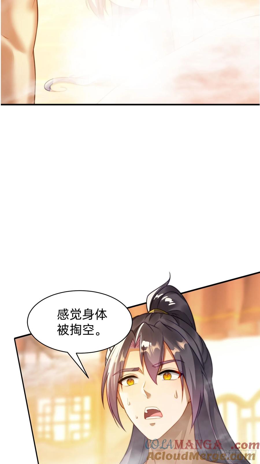 《签到九万年》198 危机出现 第21页