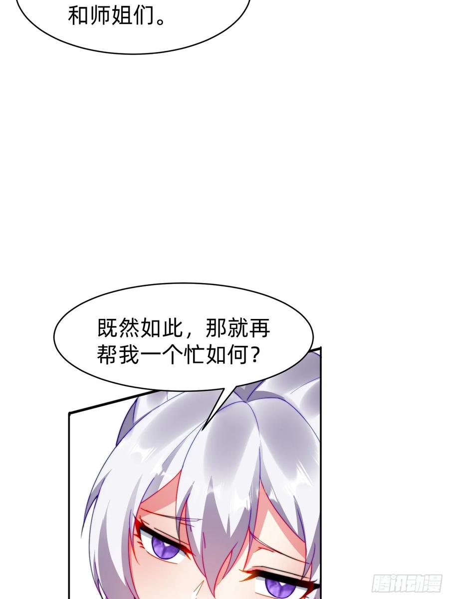 《签到九万年》198 危机出现 第6页