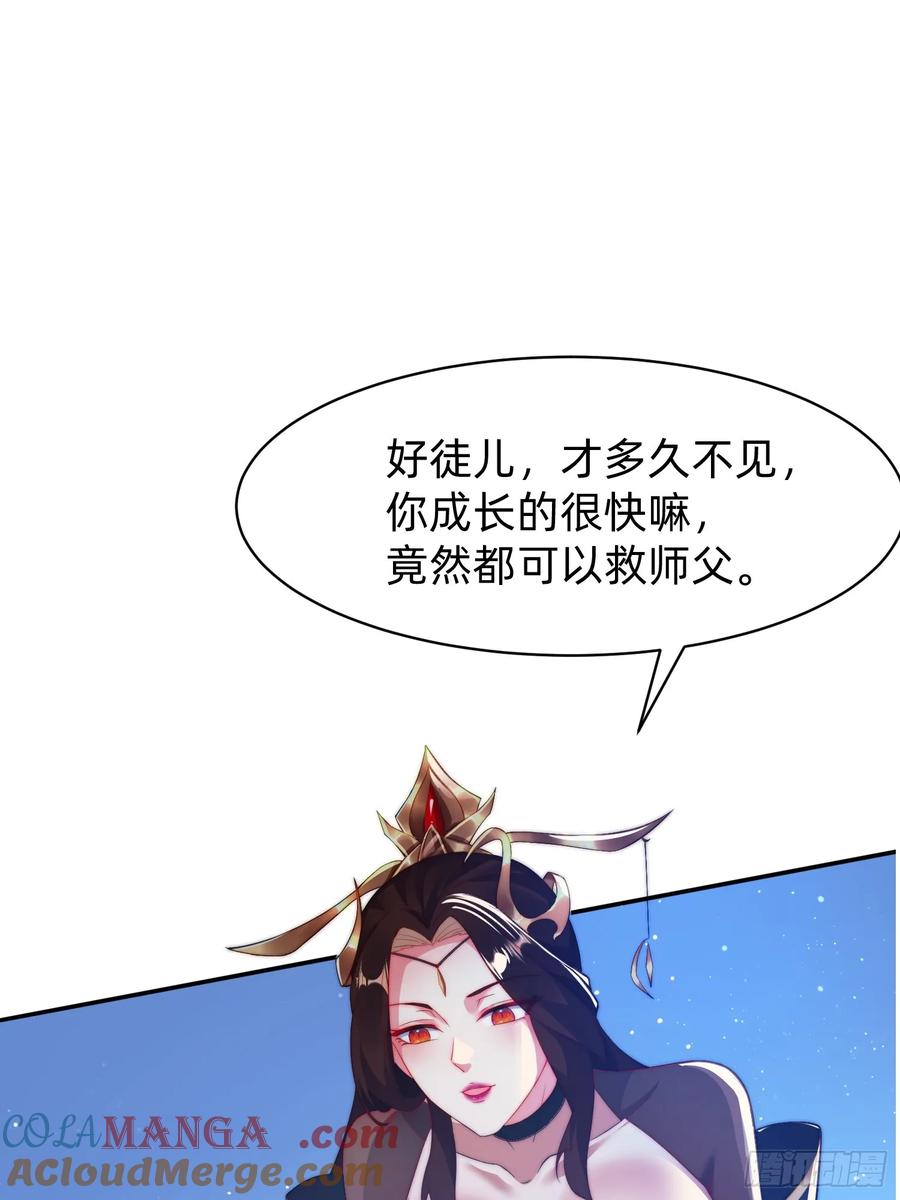 《签到九万年》198 危机出现 第3页