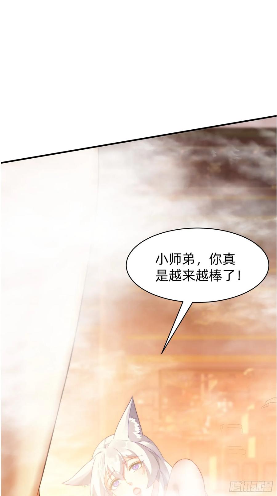 《签到九万年》198 危机出现 第20页