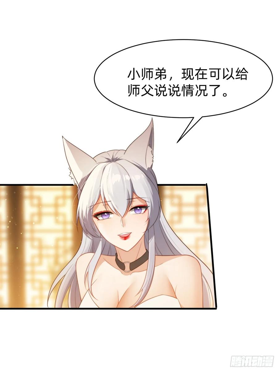 《签到九万年》198 危机出现 第2页