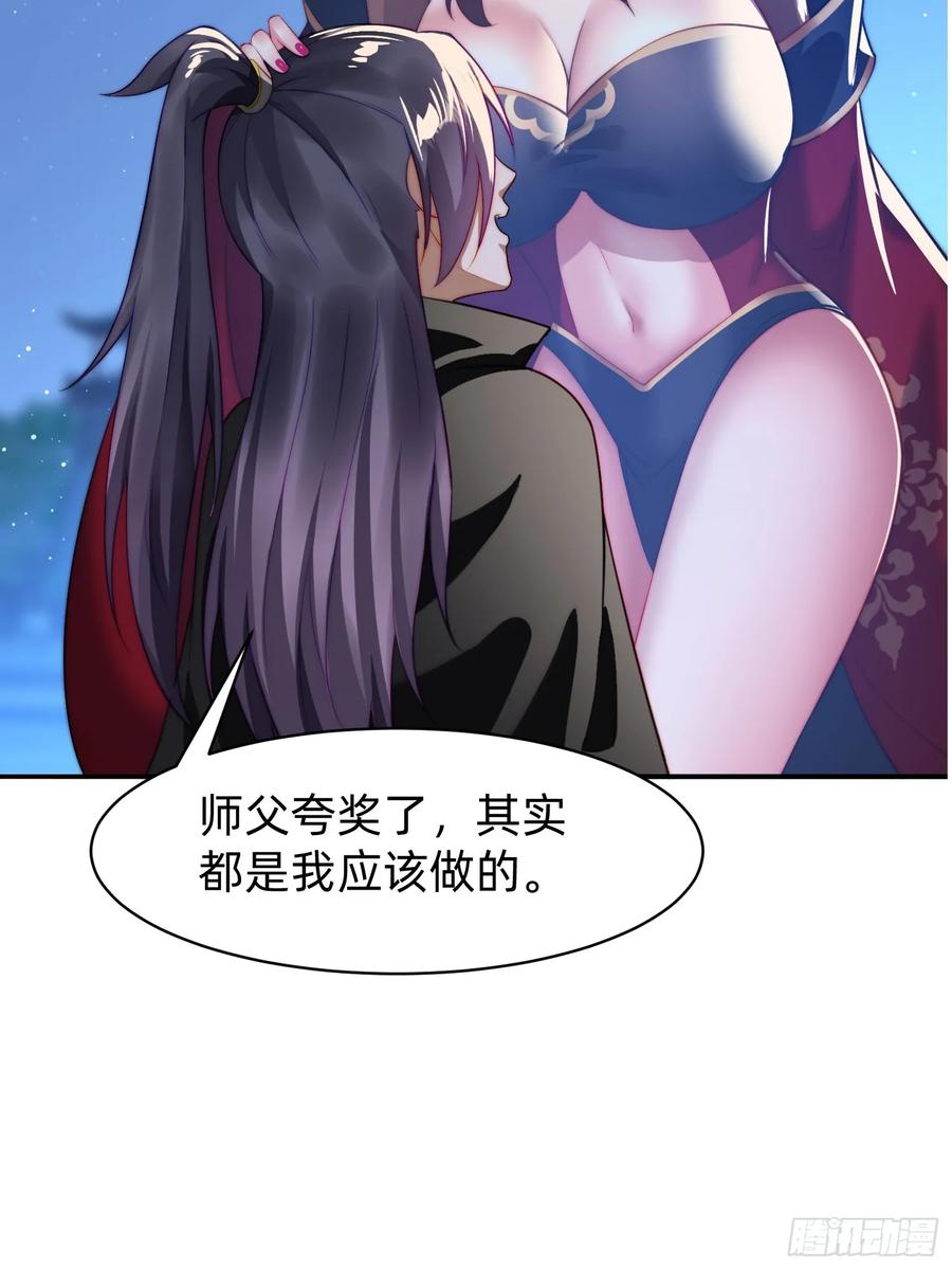 《签到九万年》198 危机出现 第4页