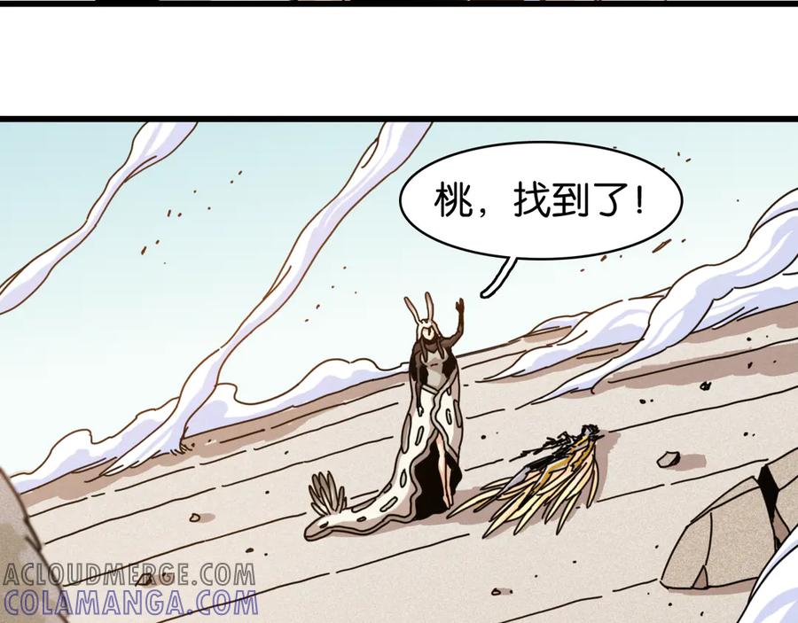 《桃与末世之书》第197话 黑皮书 第117页