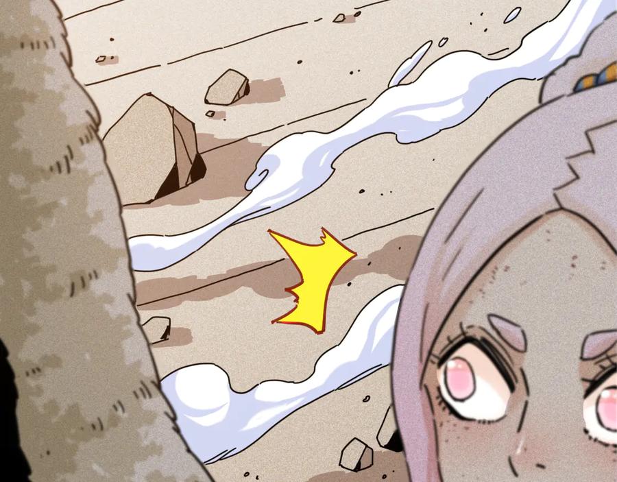 《桃与末世之书》第197话 黑皮书 第118页