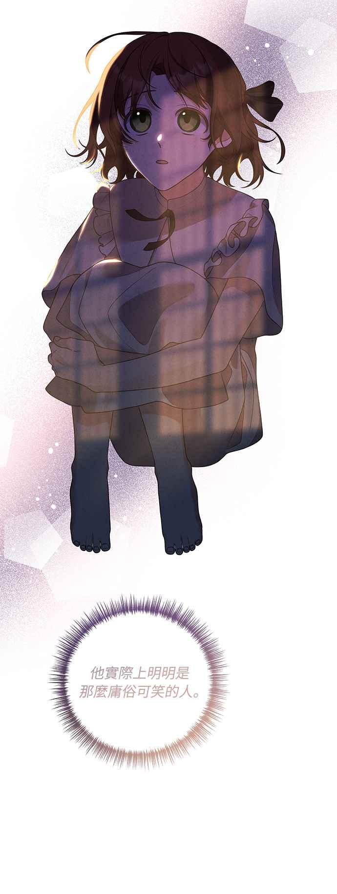 偏执男主的契约未婚妻 第22话 第45页