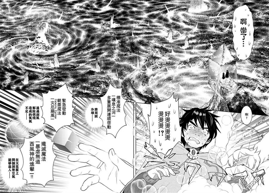 《中年贤者的异世界生活日记》第23话 第6页