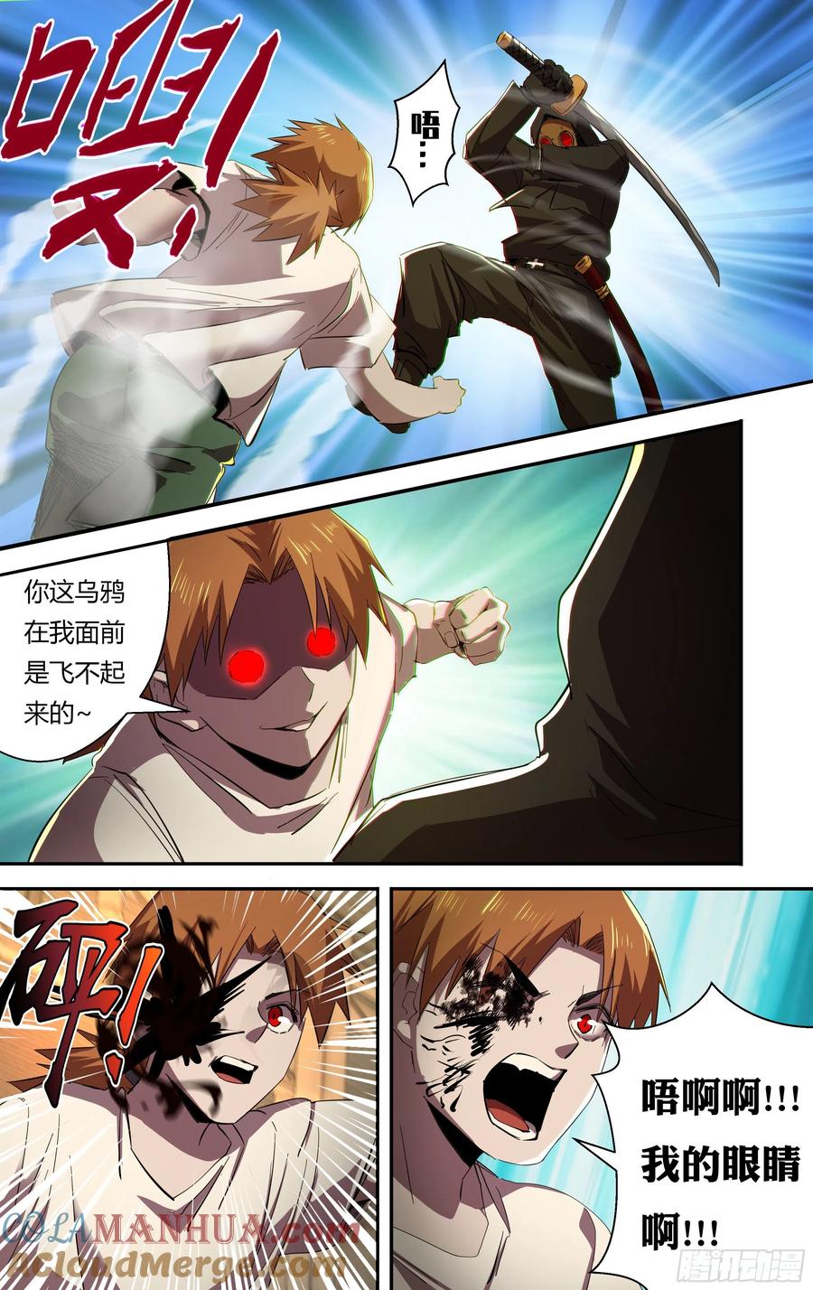 《狼人归来》247 第245话（开战） 第9页