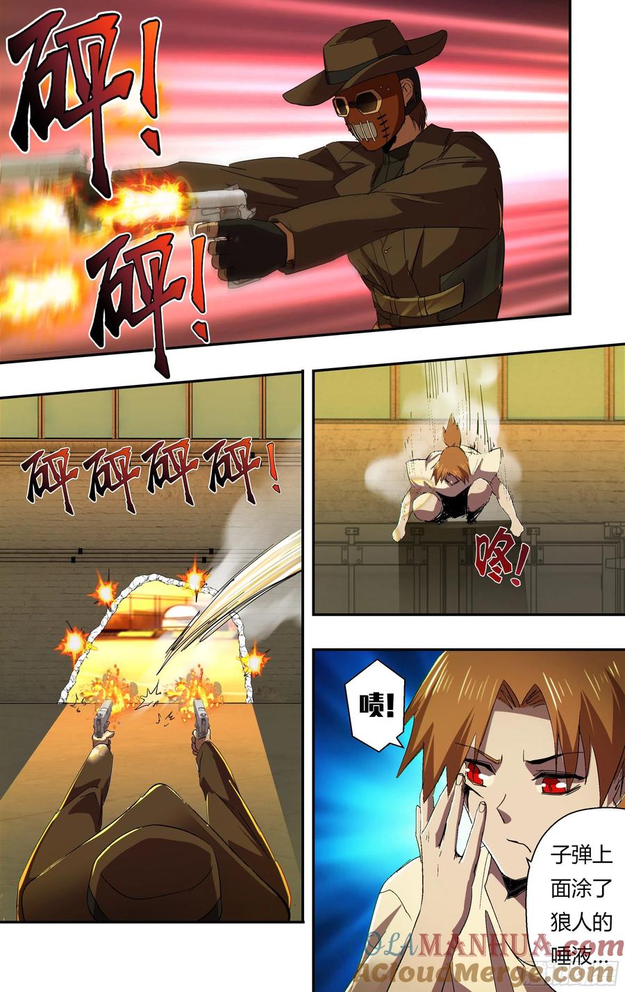 《狼人归来》247 第245话（开战） 第7页