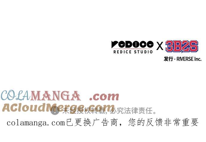 《某天成为魔神》257. 第87章. 龙龟（4） 第64页