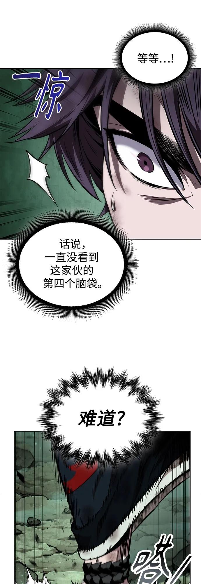 《某天成为魔神》257. 第87章. 龙龟（4） 第53页