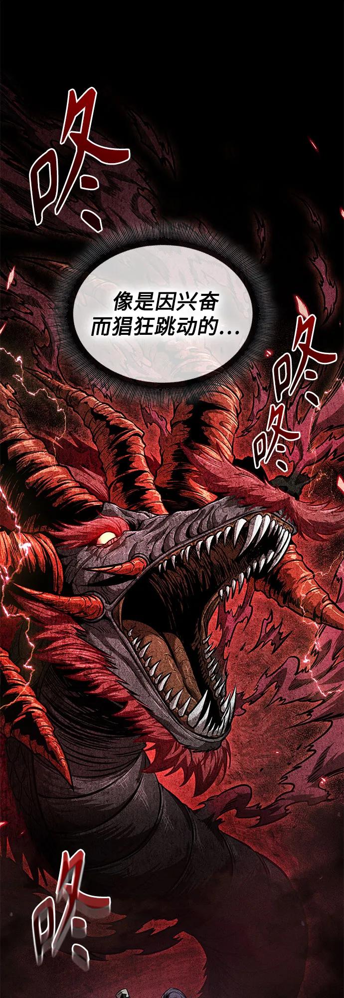 《某天成为魔神》257. 第87章. 龙龟（4） 第59页