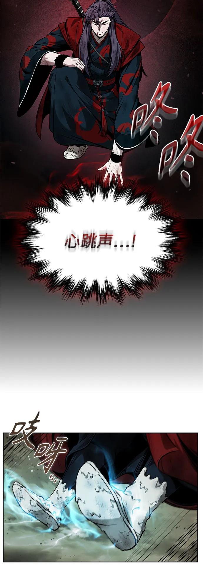 《某天成为魔神》257. 第87章. 龙龟（4） 第60页