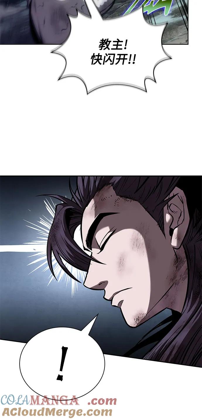 《某天成为魔神》257. 第87章. 龙龟（4） 第55页