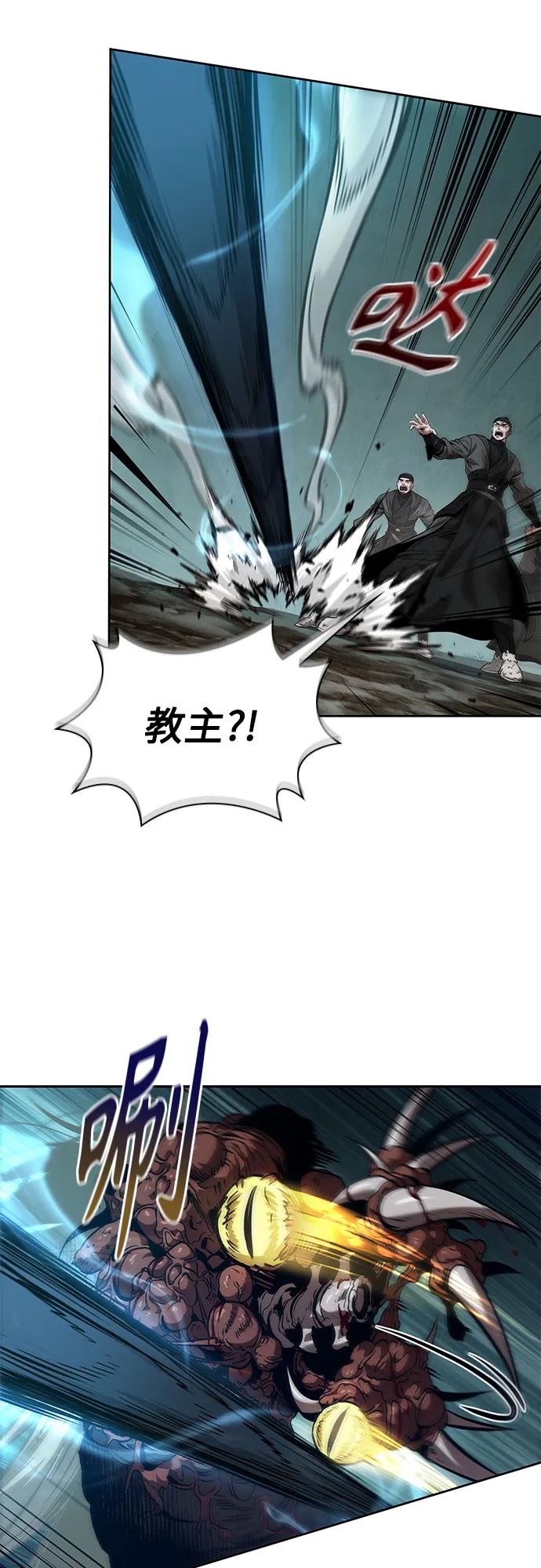《某天成为魔神》257. 第87章. 龙龟（4） 第56页