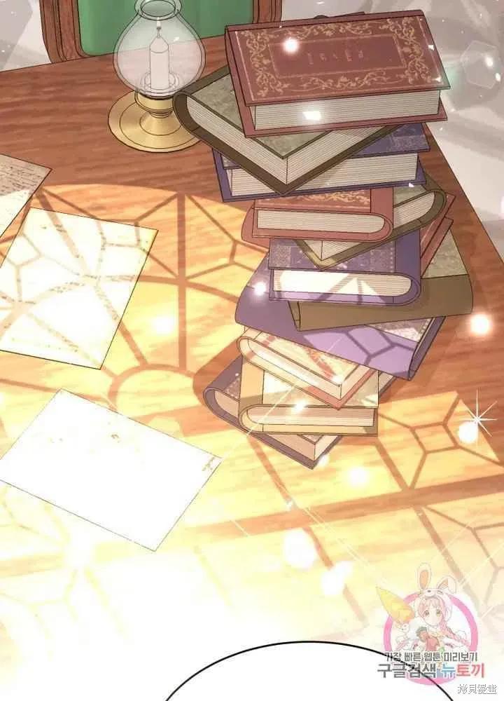 成为怪物皇太子的妻子 - 第26话 - 第27张图