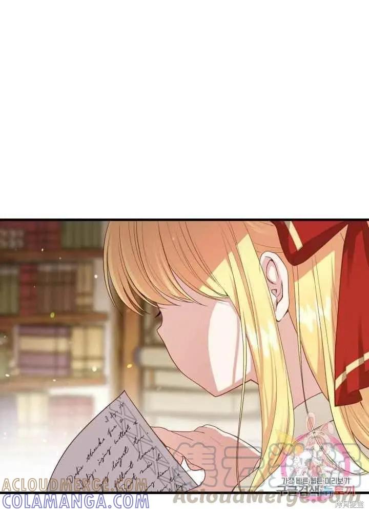 成为怪物皇太子的妻子 - 第26话 - 第25张图