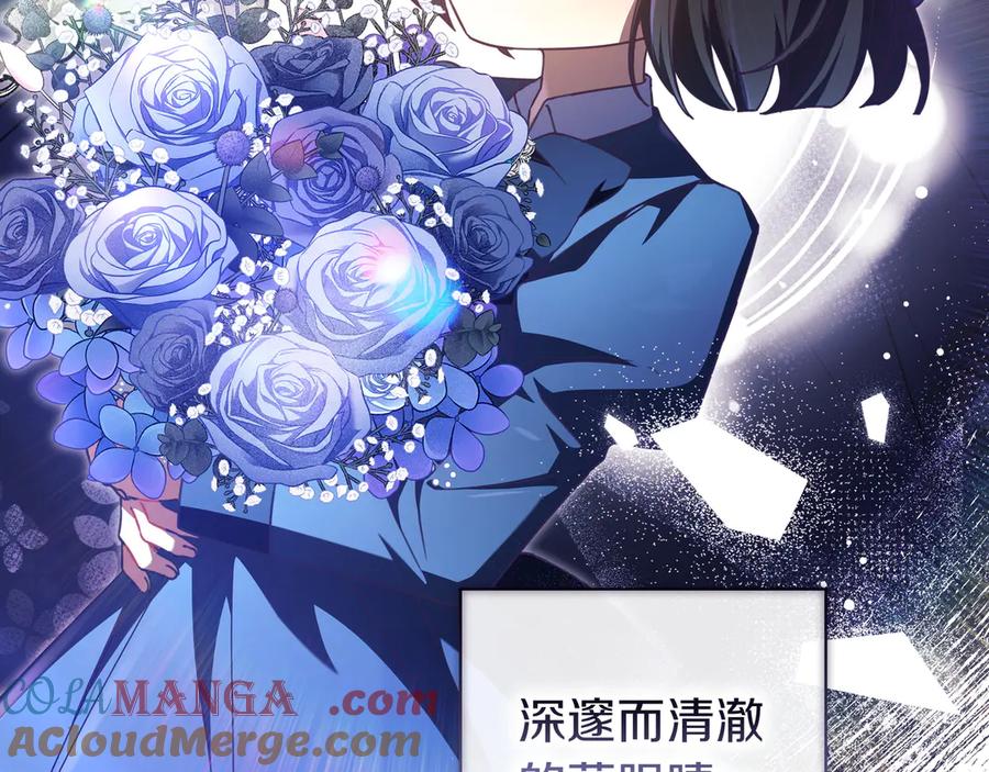 《只想在反派爸爸身边躺平》第26话 帮你一次 第65页