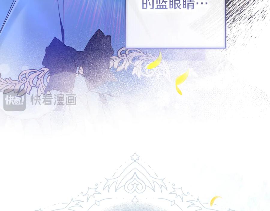 《只想在反派爸爸身边躺平》第26话 帮你一次 第66页