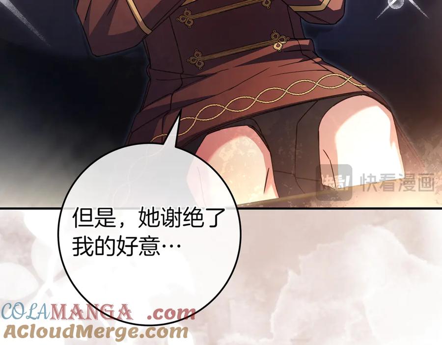 《只想在反派爸爸身边躺平》第26话 帮你一次 第105页