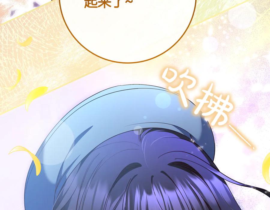 《只想在反派爸爸身边躺平》第26话 帮你一次 第72页