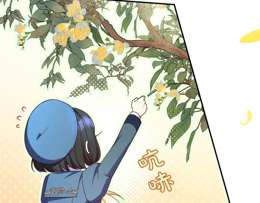 《只想在反派爸爸身边躺平》第26话 帮你一次 第50页