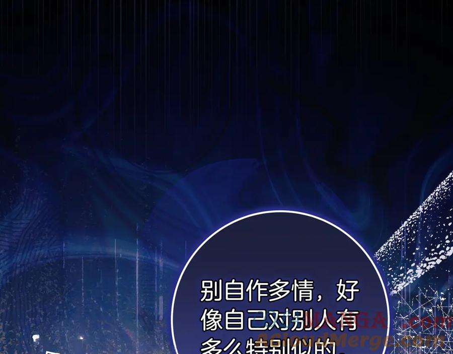 《只想在反派爸爸身边躺平》第26话 帮你一次 第141页