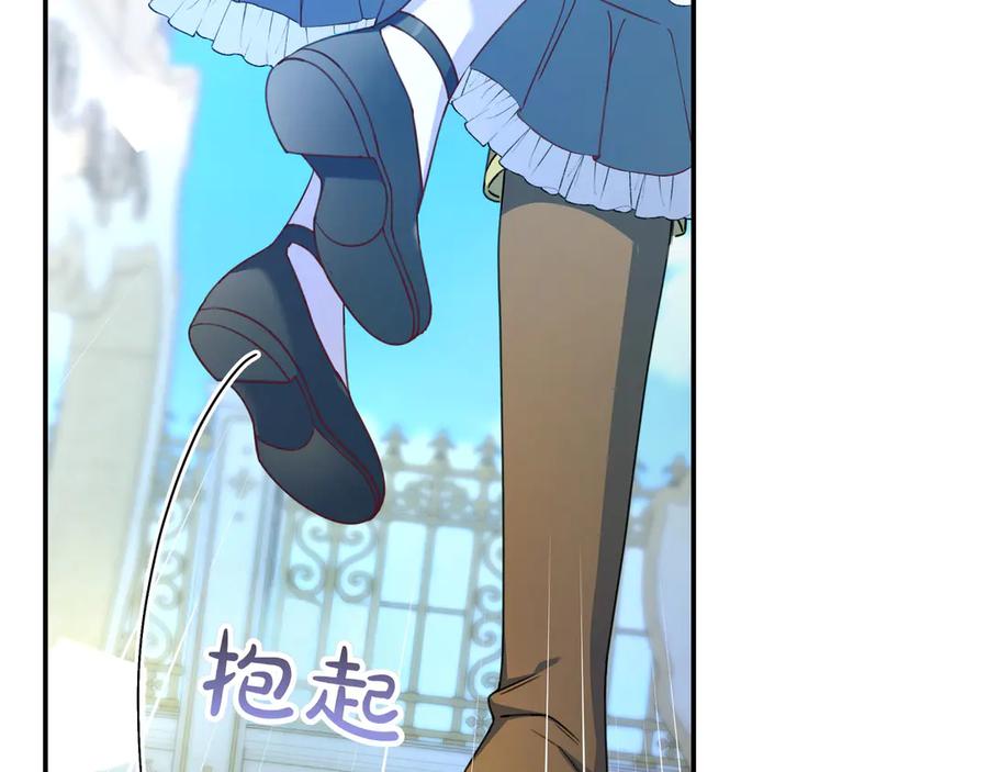 《只想在反派爸爸身边躺平》第26话 帮你一次 第22页