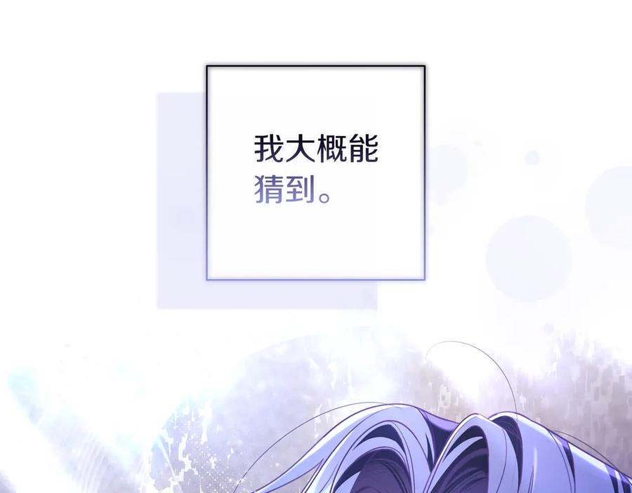 《只想在反派爸爸身边躺平》第26话 帮你一次 第62页