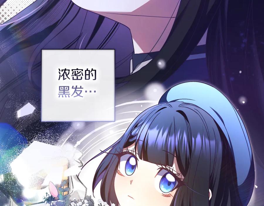 《只想在反派爸爸身边躺平》第26话 帮你一次 第64页