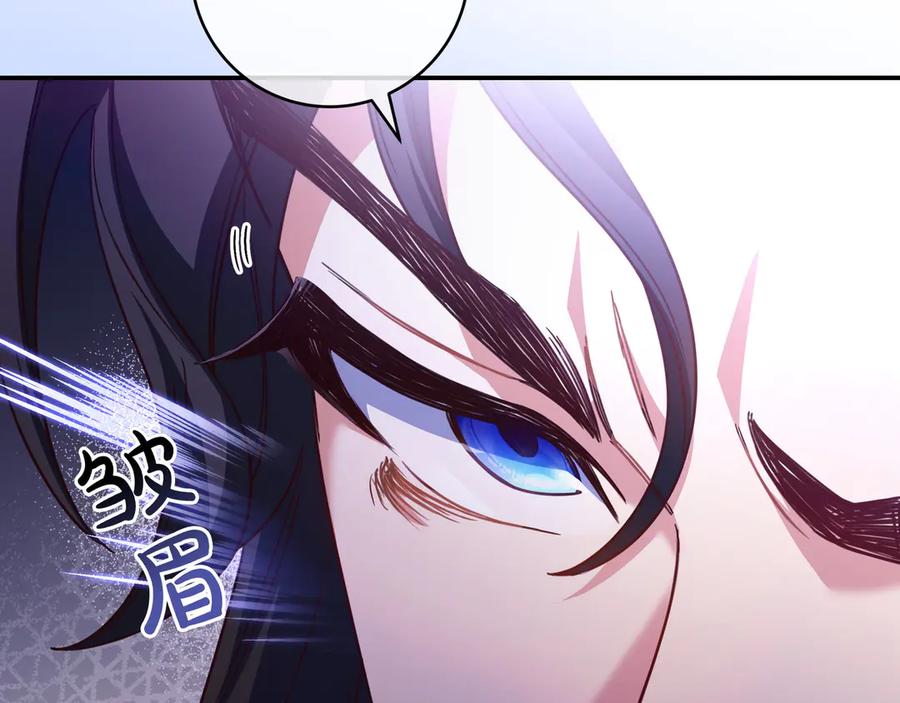 《只想在反派爸爸身边躺平》第26话 帮你一次 第132页