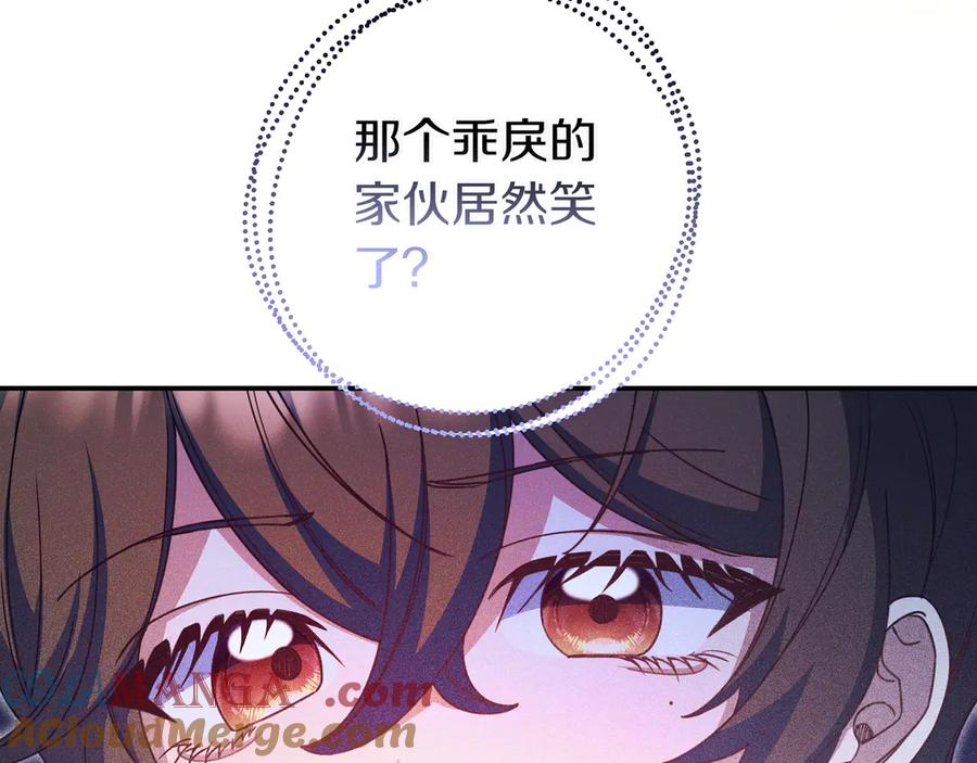 《只想在反派爸爸身边躺平》第26话 帮你一次 第57页