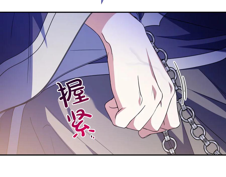 《只想在反派爸爸身边躺平》第26话 帮你一次 第111页