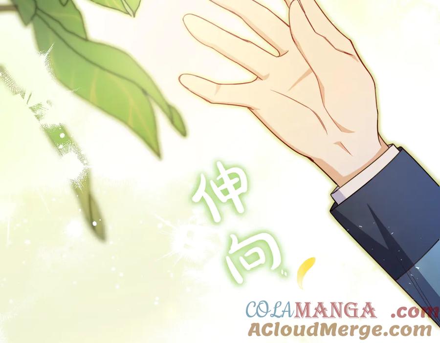 《只想在反派爸爸身边躺平》第26话 帮你一次 第41页