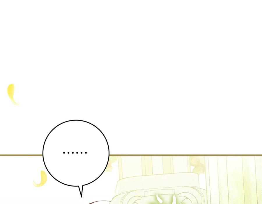 《只想在反派爸爸身边躺平》第26话 帮你一次 第46页