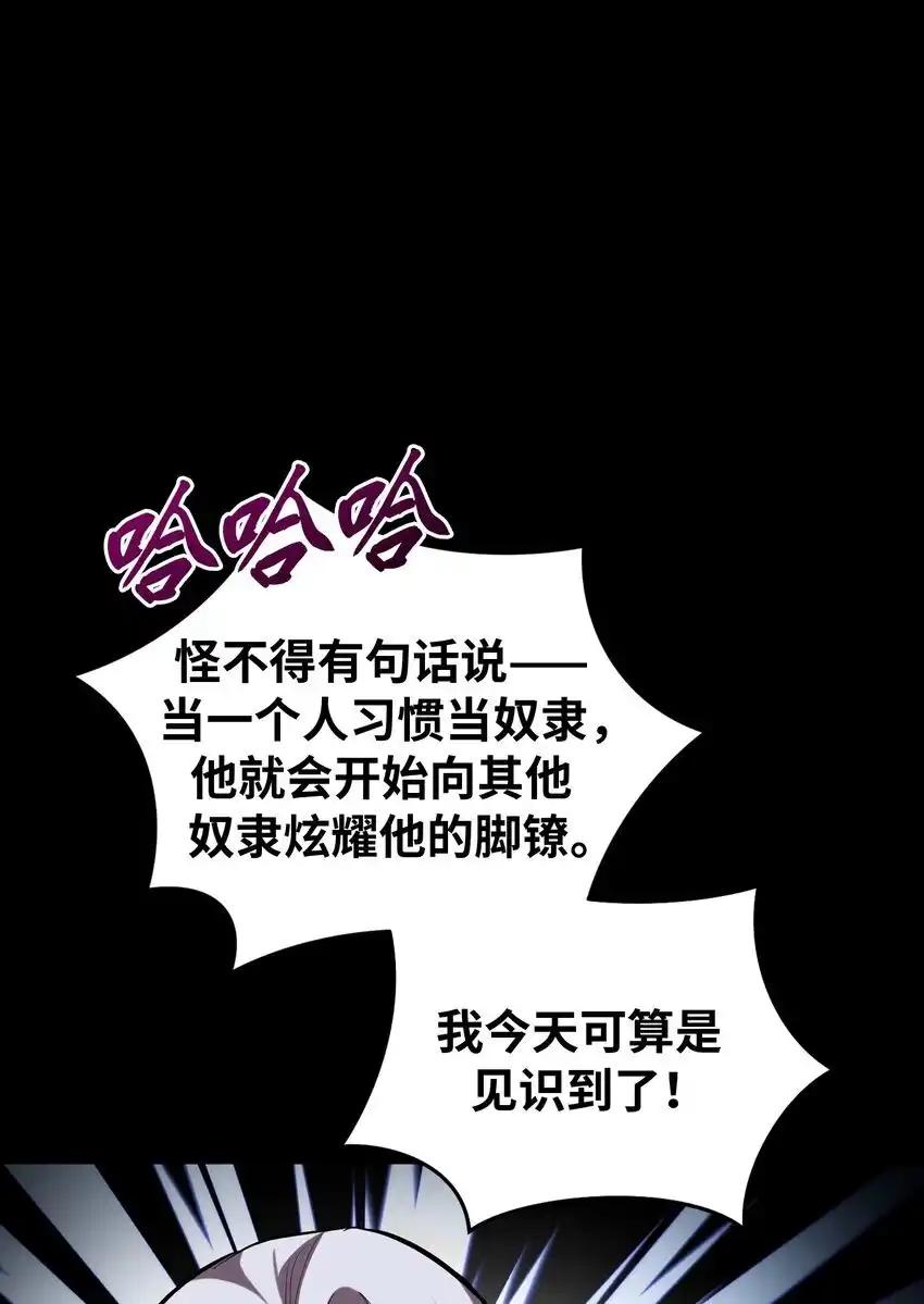 《多罗罗 Re：Verse》27 第二十七话 第62页