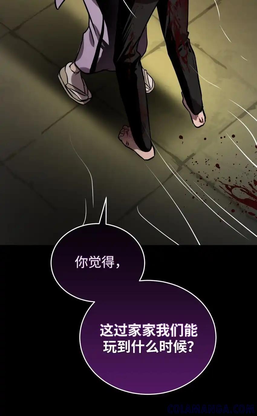《多罗罗 Re：Verse》27 第二十七话 第70页