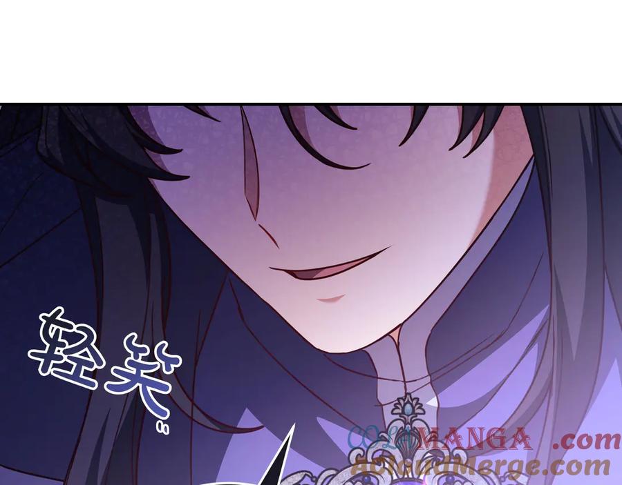 《只想在反派爸爸身边躺平》第26话 帮你一次 第137页