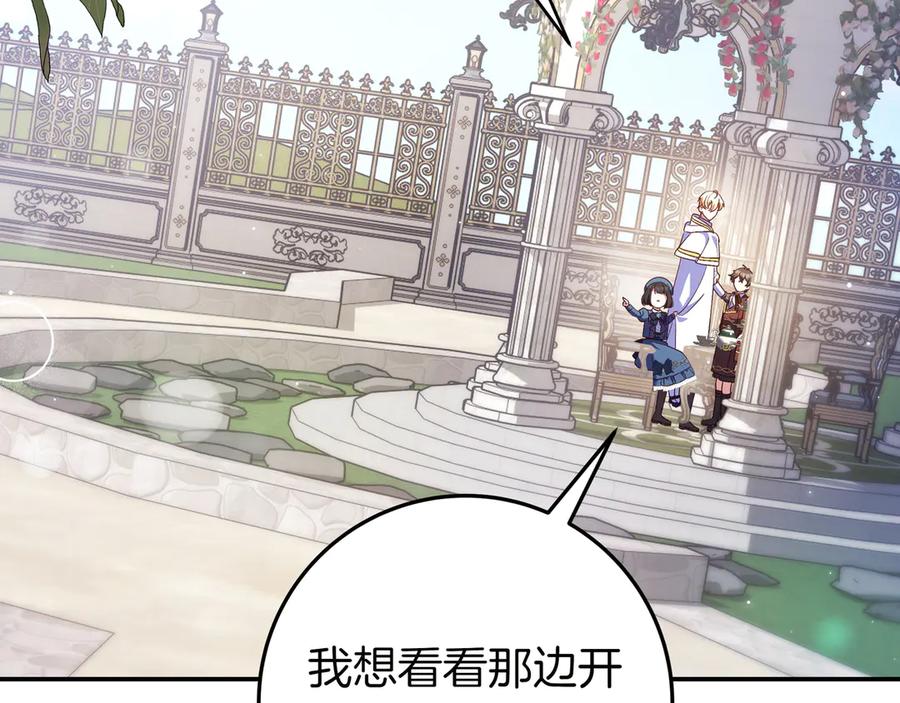 《只想在反派爸爸身边躺平》第26话 帮你一次 第7页
