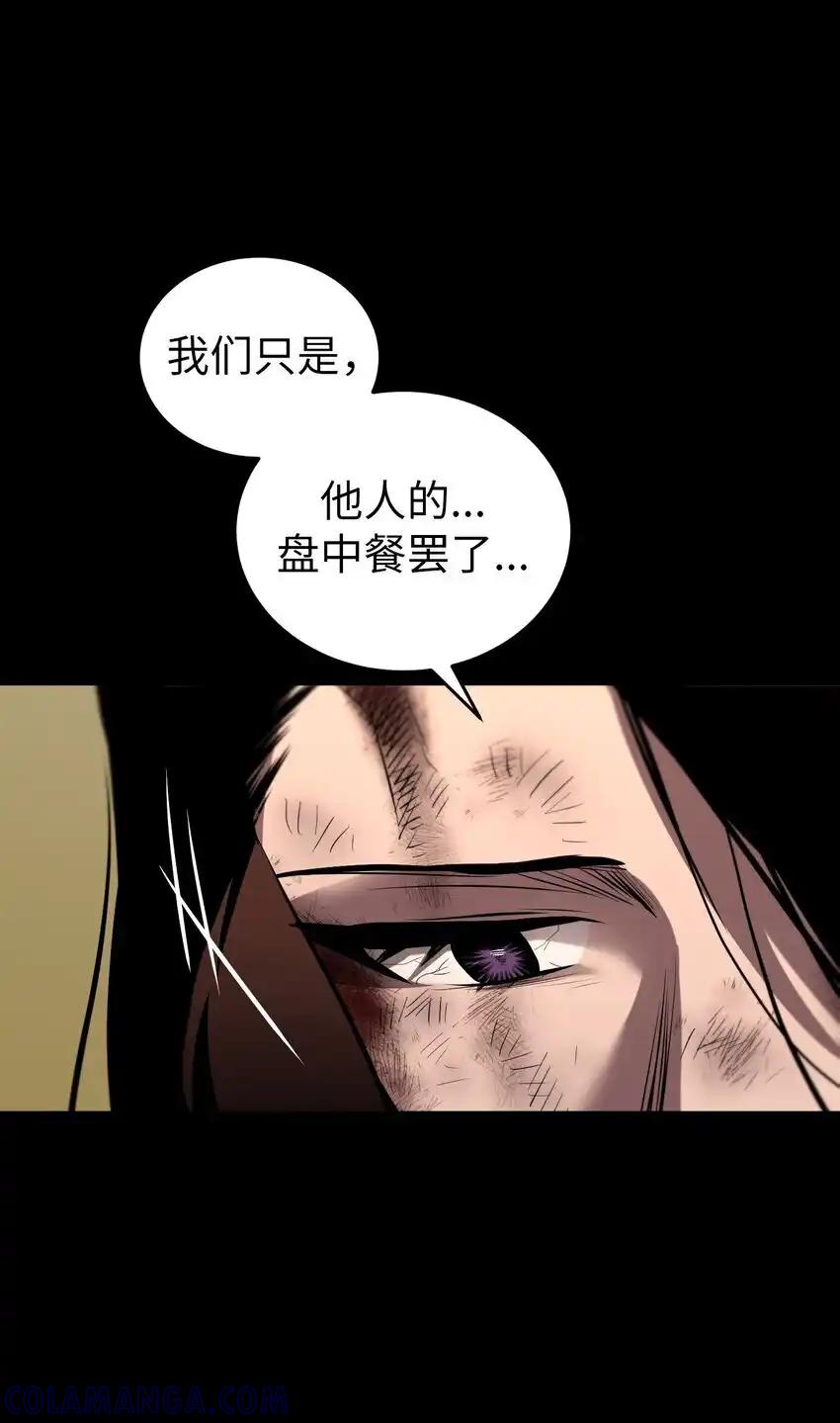 《多罗罗 Re：Verse》27 第二十七话 第73页