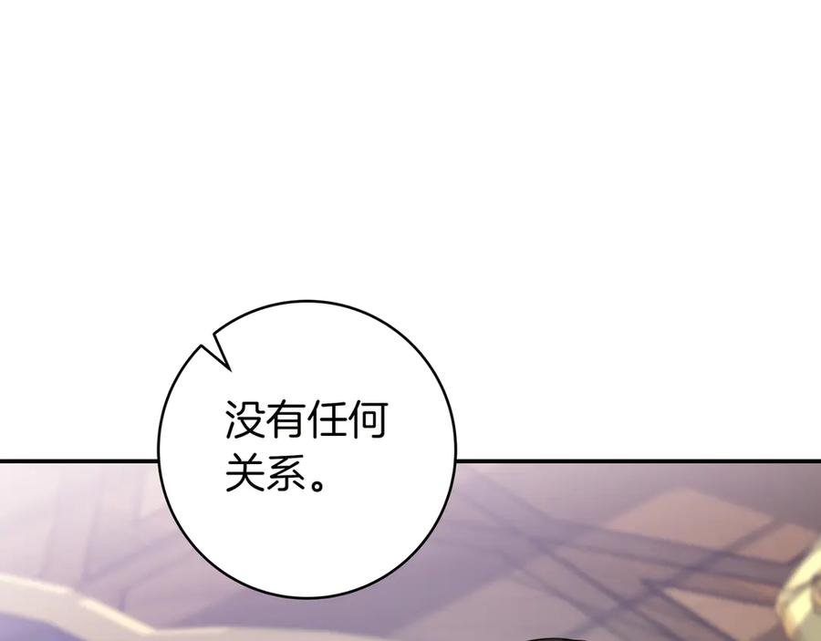 《只想在反派爸爸身边躺平》第26话 帮你一次 第128页