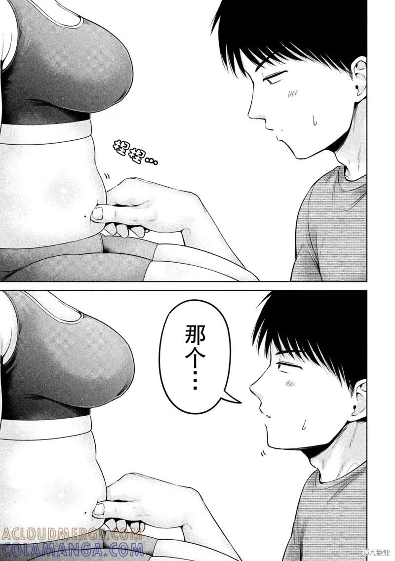 大硬筋与小肉肉 - 第03话 - 第17张图