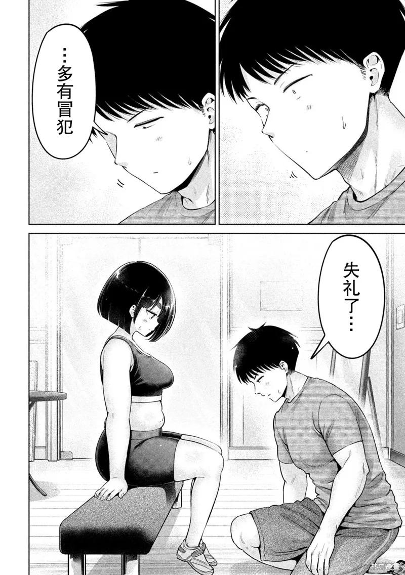 大硬筋与小肉肉 - 第03话 - 第14张图