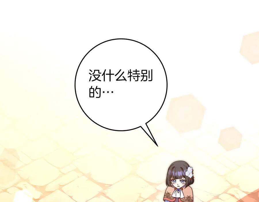 《只想在反派爸爸身边躺平》第32话 意外的答案 第6页