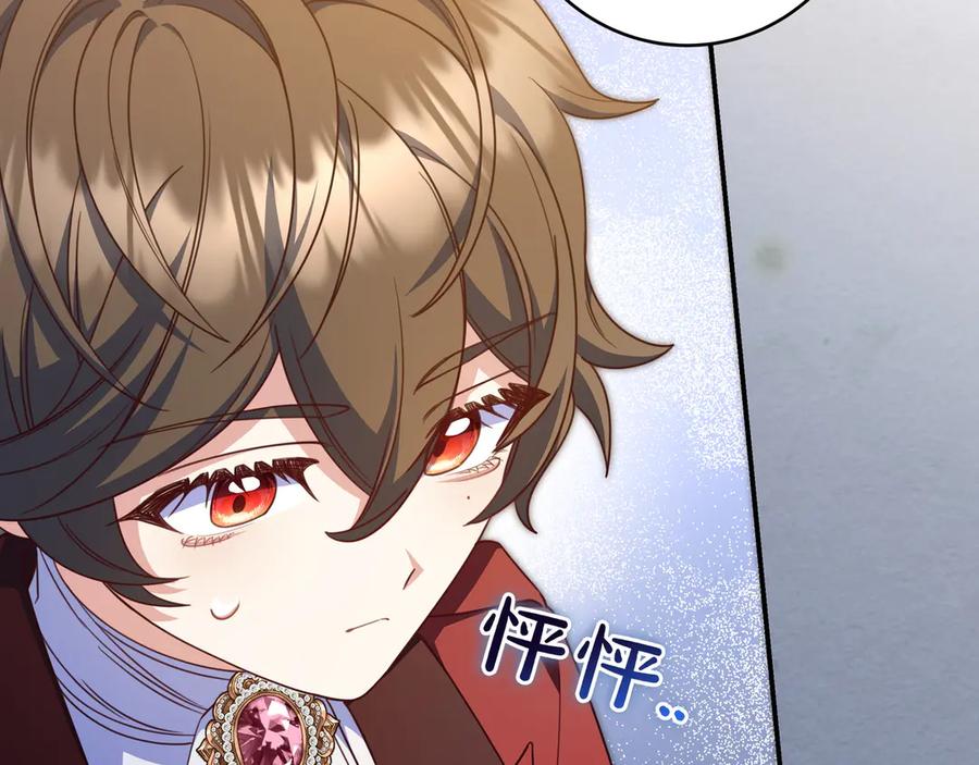 《只想在反派爸爸身边躺平》第32话 意外的答案 第10页