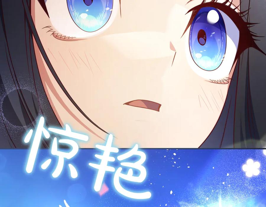 《只想在反派爸爸身边躺平》第34话 心软 第39页