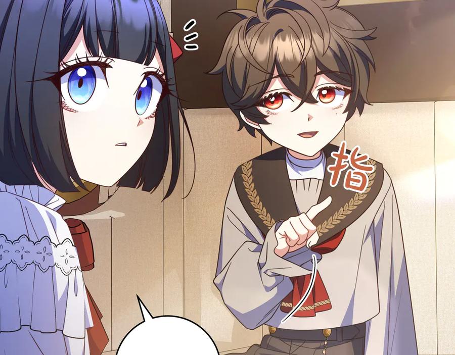 《只想在反派爸爸身边躺平》第34话 心软 第36页