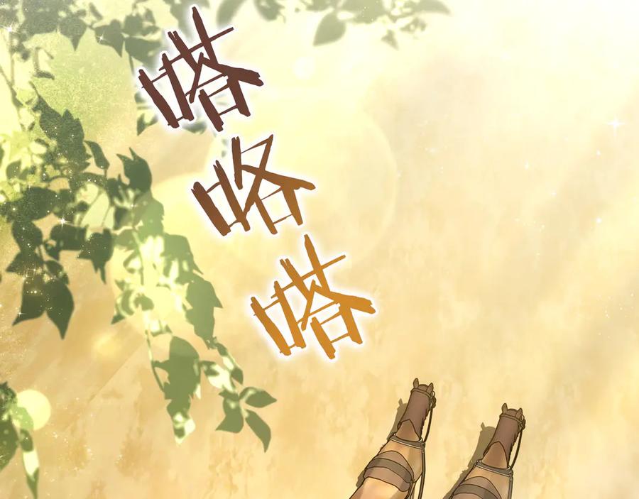 《只想在反派爸爸身边躺平》第34话 心软 第8页