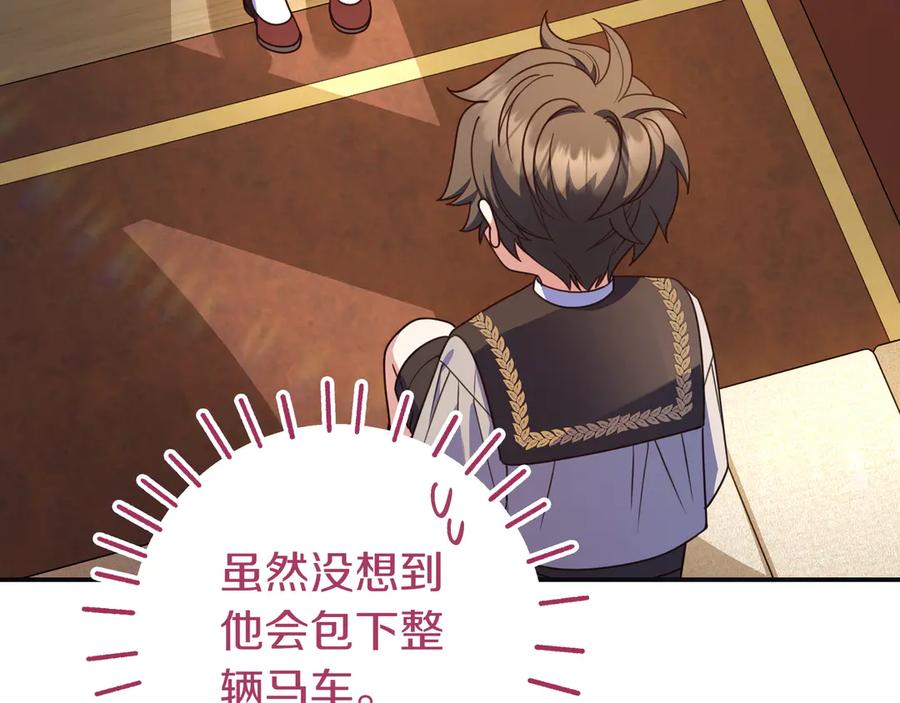 《只想在反派爸爸身边躺平》第34话 心软 第30页