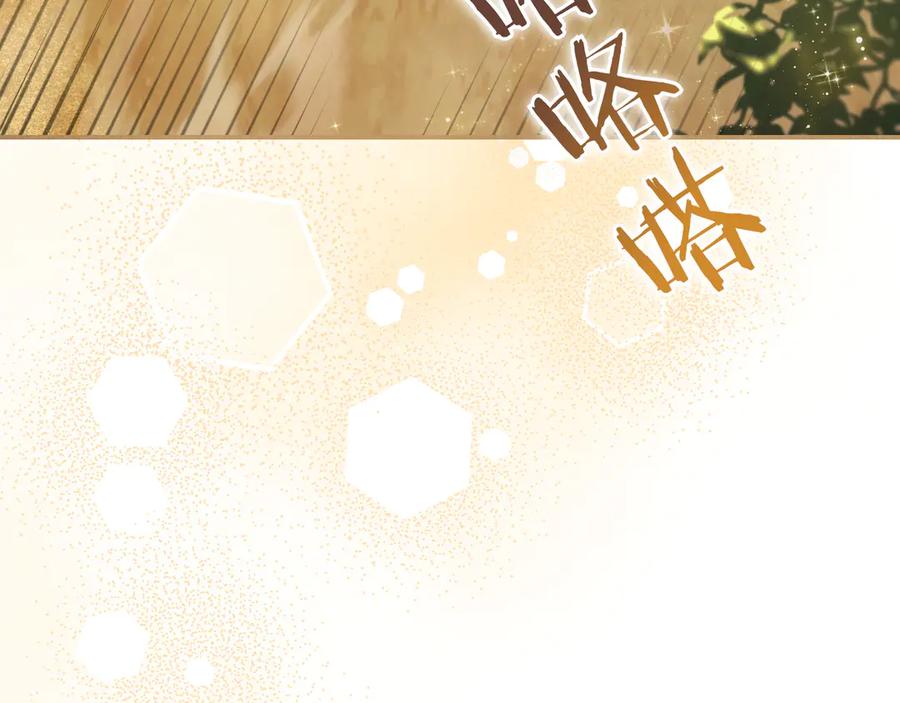 《只想在反派爸爸身边躺平》第34话 心软 第10页