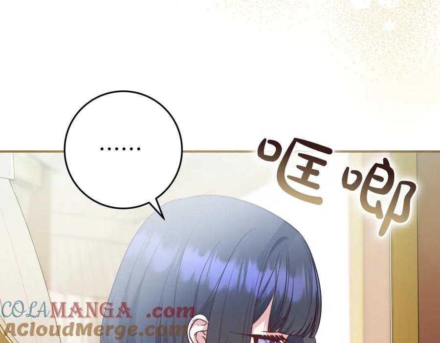 《只想在反派爸爸身边躺平》第34话 心软 第13页